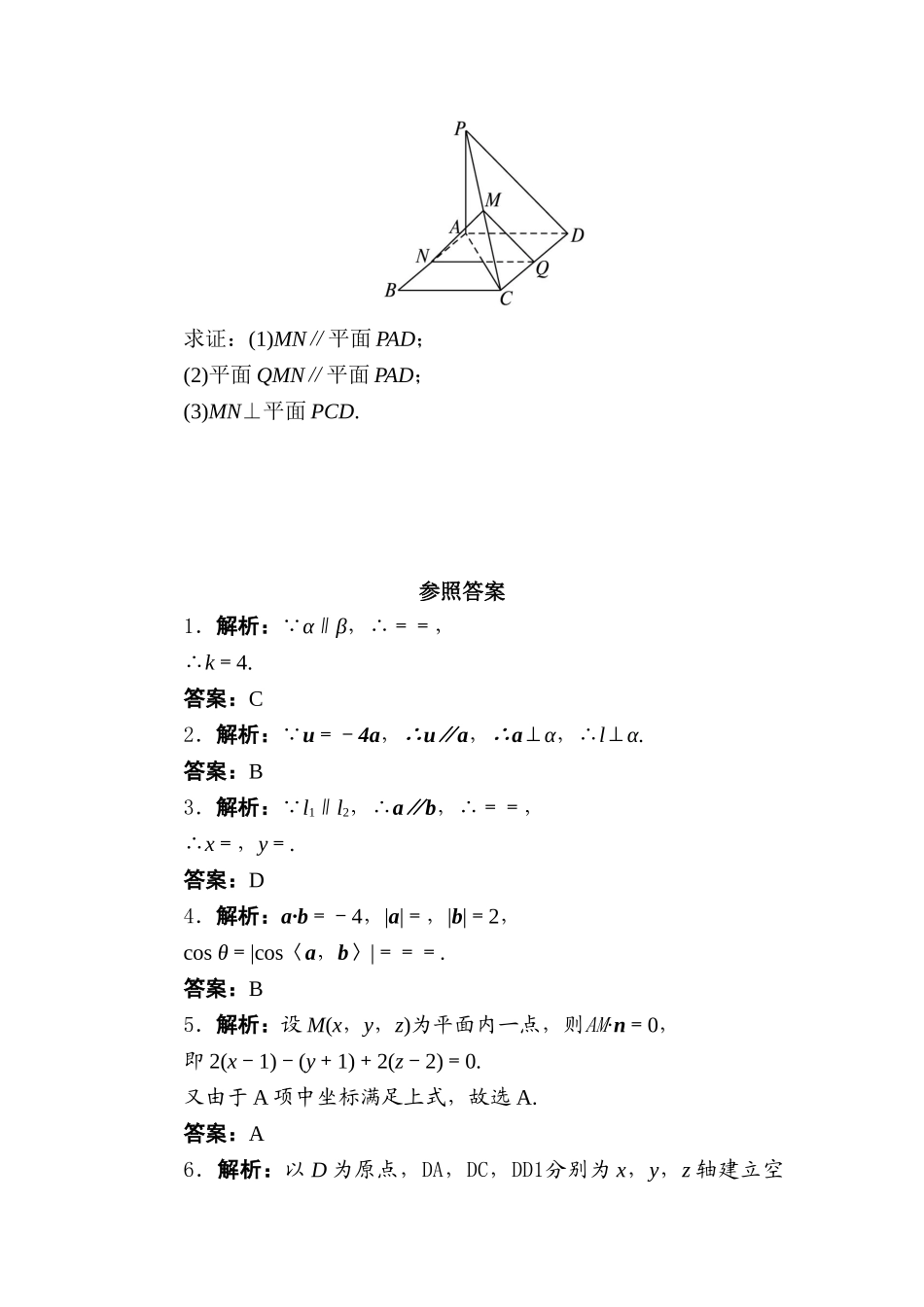 2025年高二数学上学期知识点课后训练_第3页