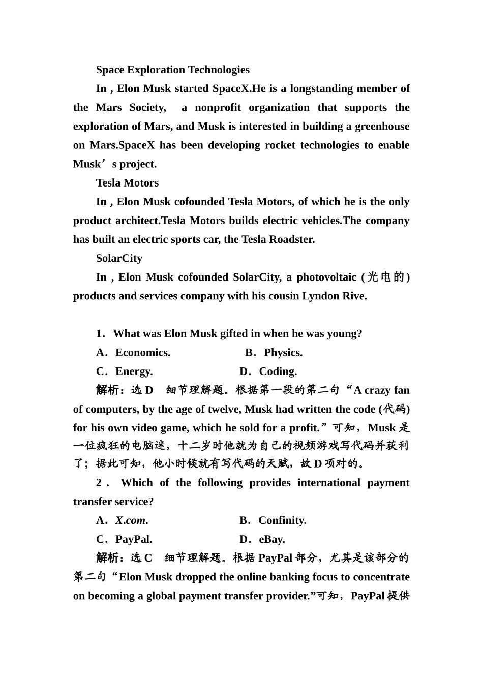 2025年高考英语第二轮知识点随堂巩固训练_第2页