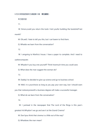 2025年大学英语四级听力真题原文及答案解析