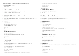 2025年电大经济数学基础历年试题及答案整理版