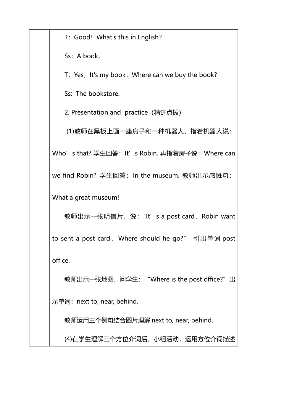 2025年人教版六年级上册英语全册教案及教学反思_第2页