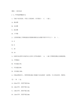 2025年安全员考试试卷