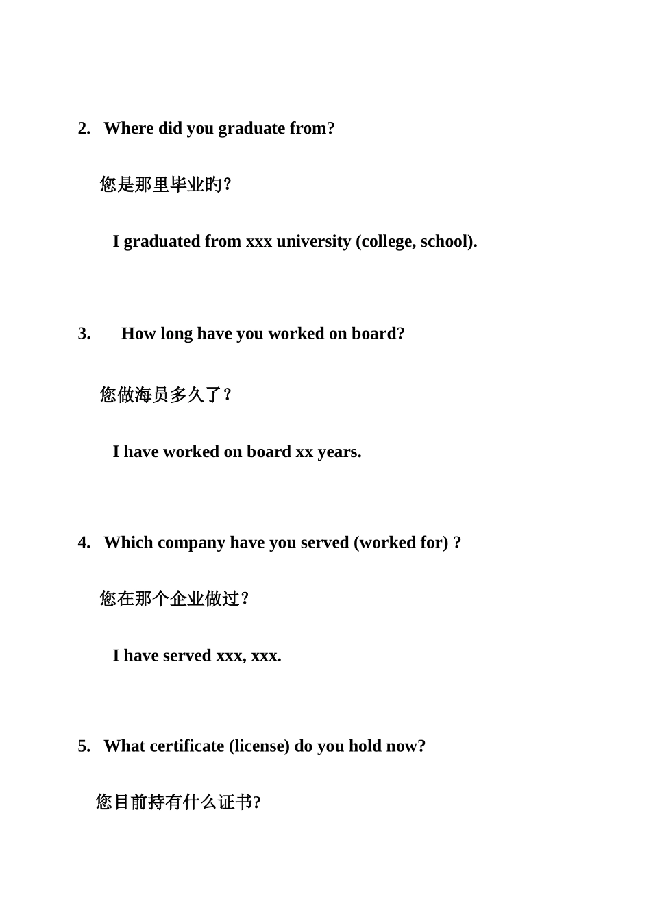 2025年外派船员面试英语_第2页