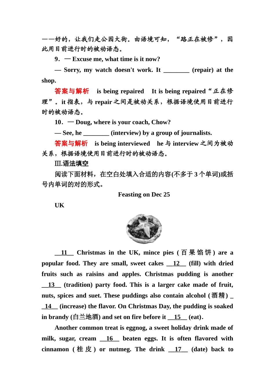 2025年高三英语考点复习课时跟踪检测_第3页