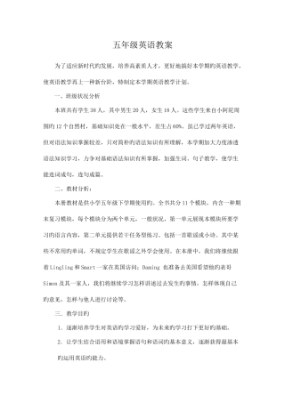 2025年外研版五年级下册英语导学案全册