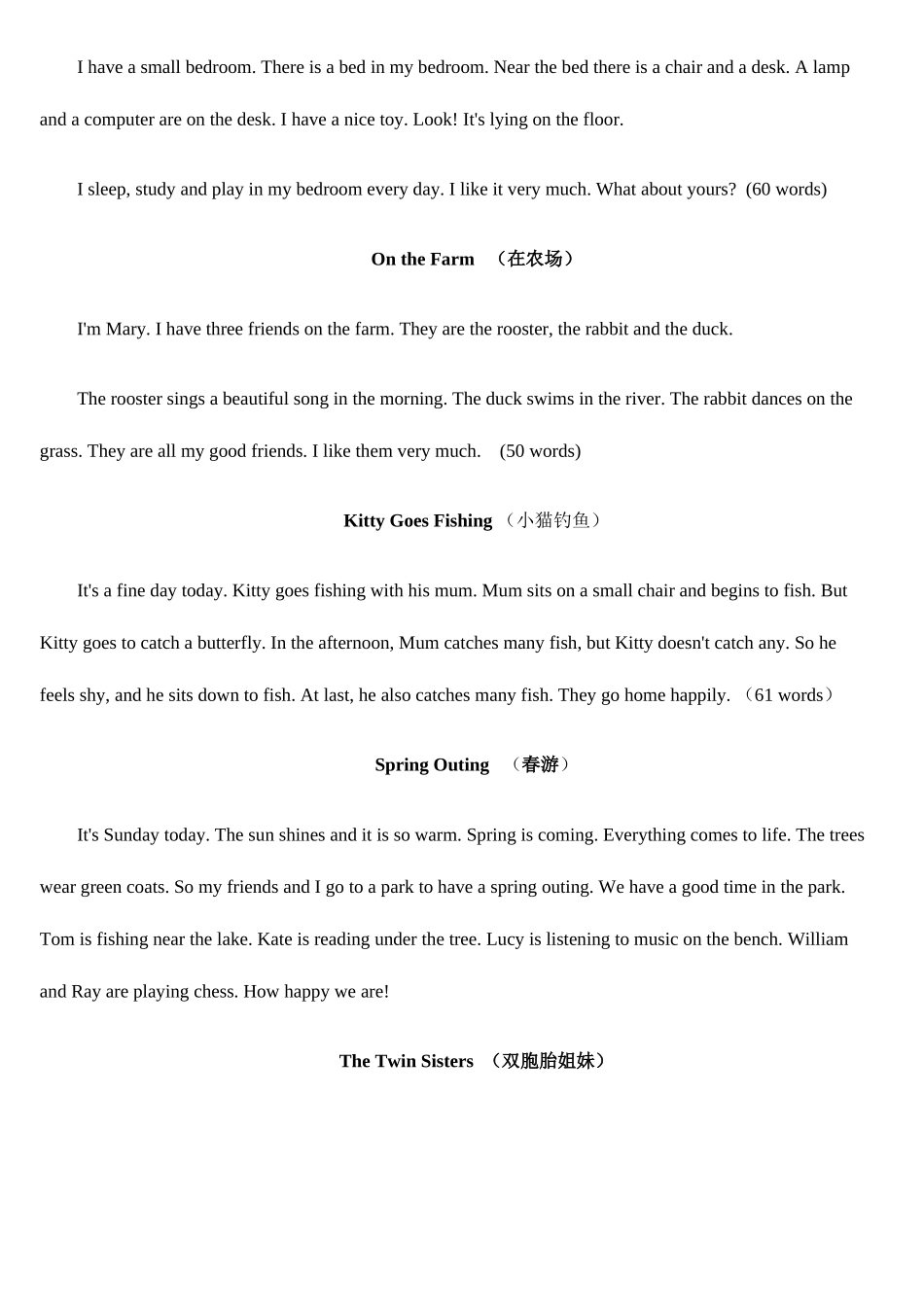 2025年历年小学英语奥林匹克竞赛作文范文集锦_第2页