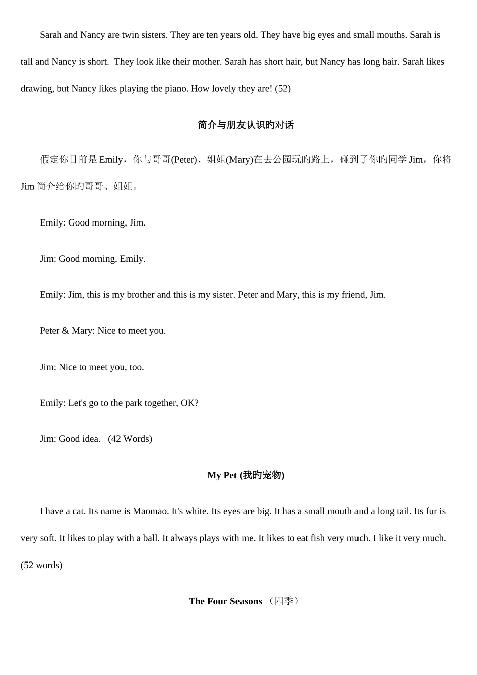 2025年历年小学英语奥林匹克竞赛作文范文集锦_第3页