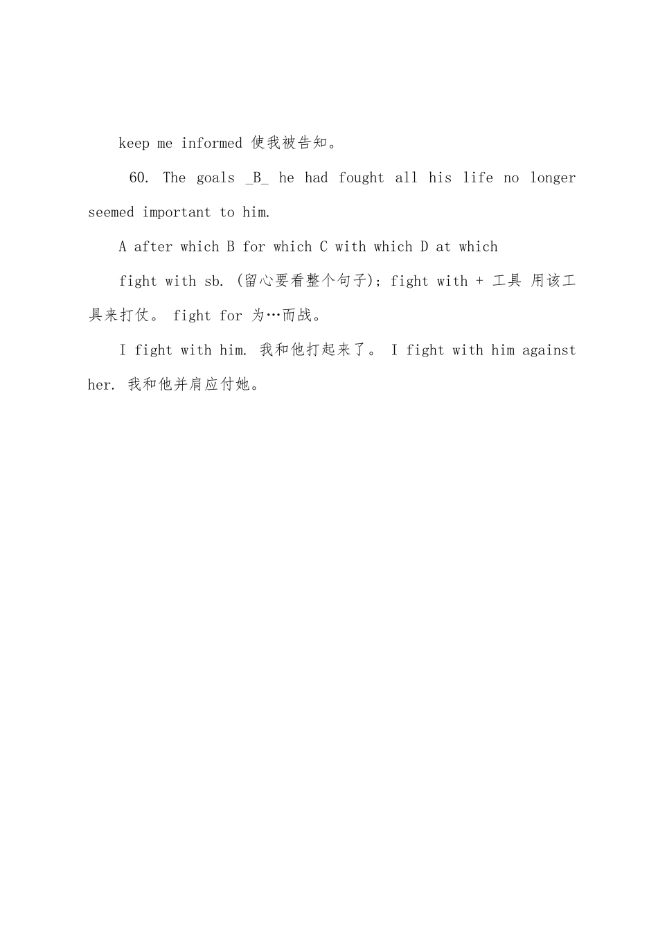 2025年四级考试词汇笔记九_第2页