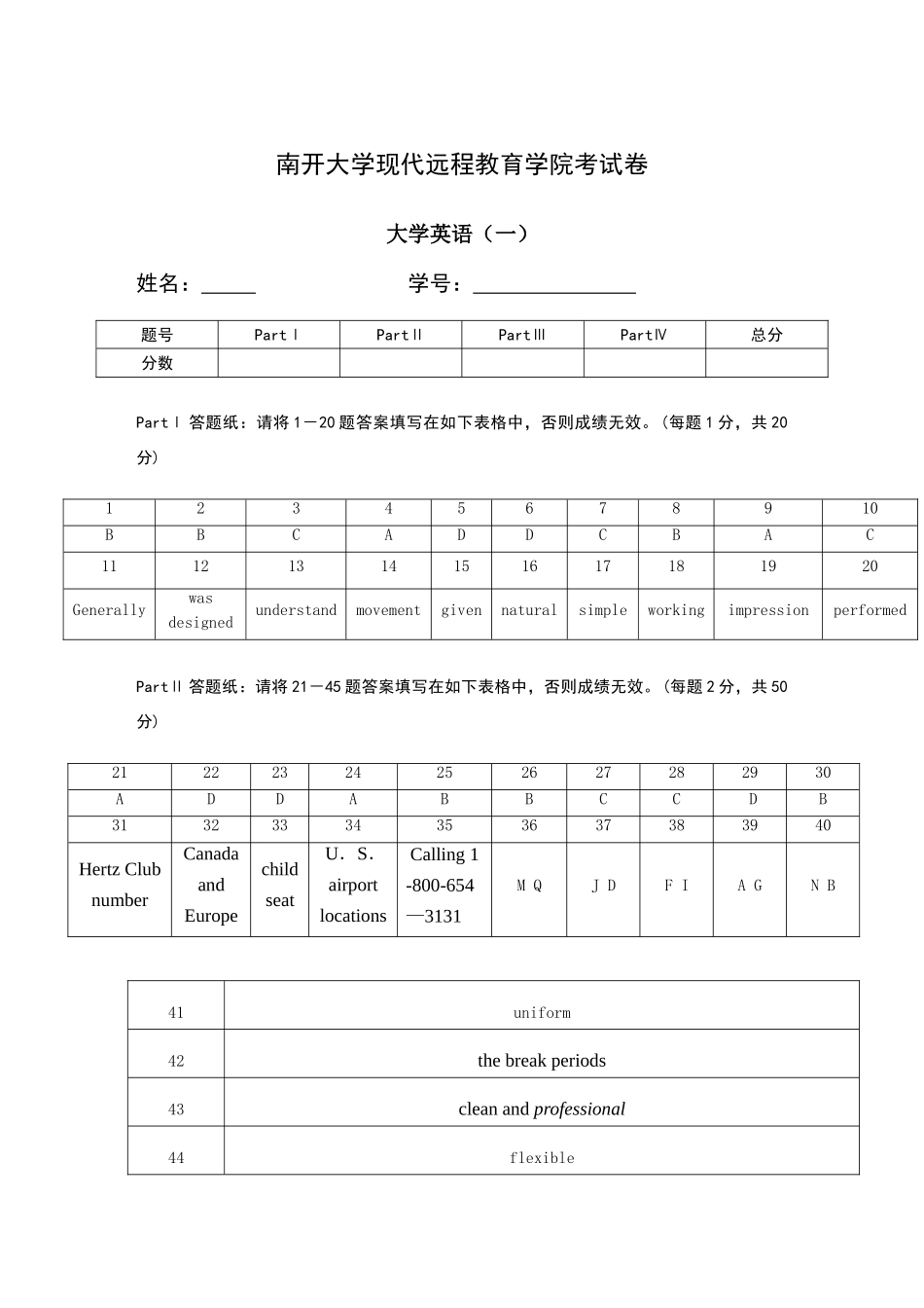 2025年南开大学作业考核大学英语答案_第1页