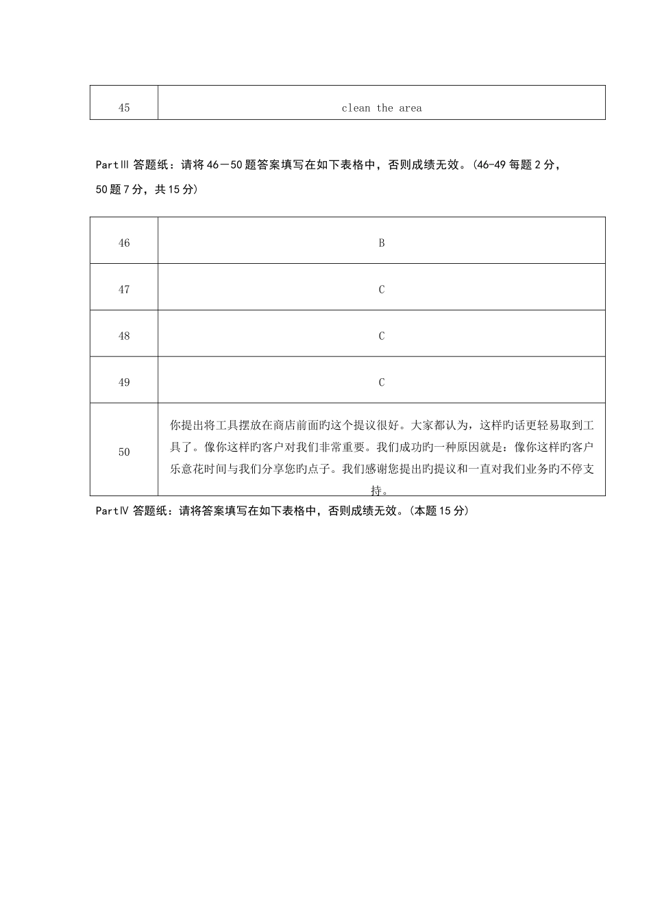 2025年南开大学作业考核大学英语答案_第2页