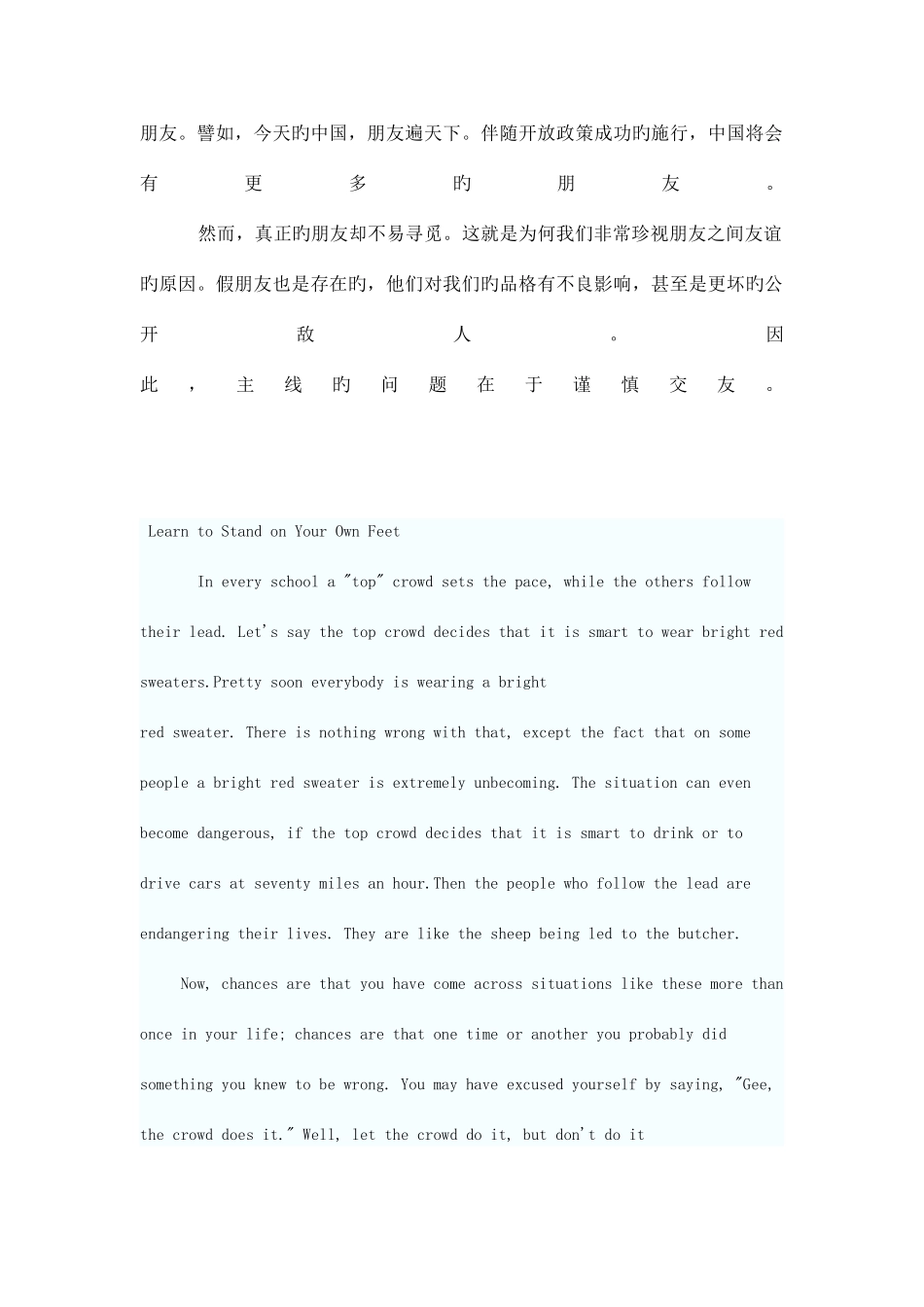 2025年四级作文范本_第2页