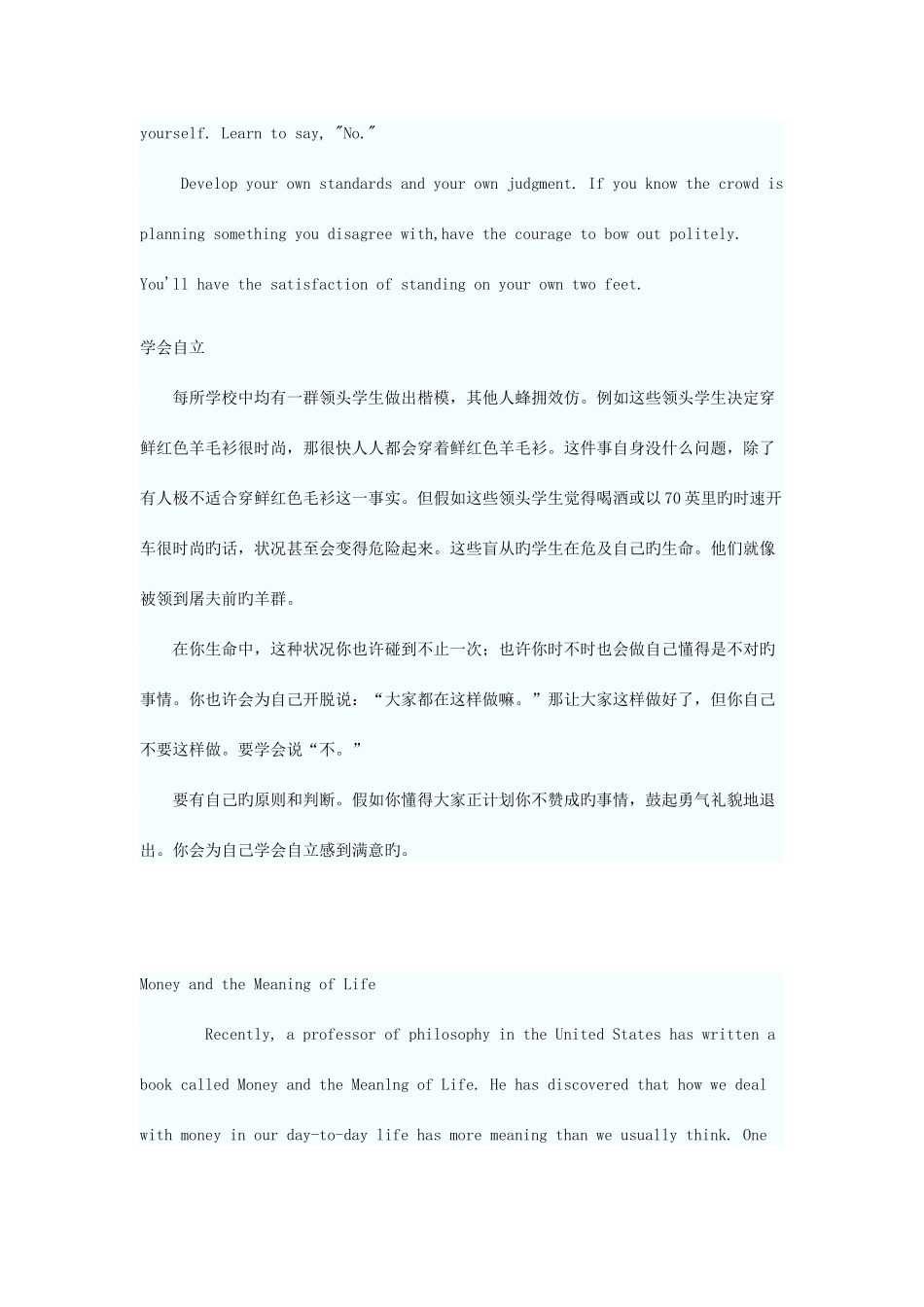 2025年四级作文范本_第3页