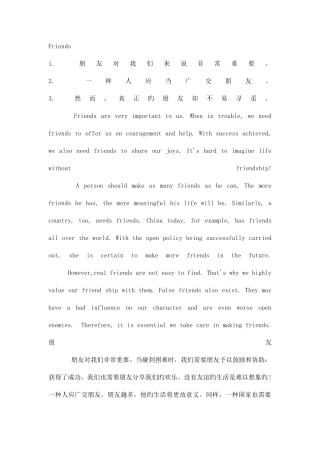 2025年四级作文范本