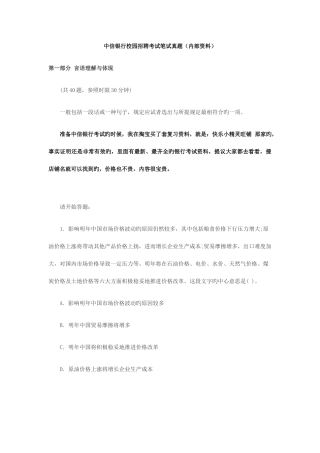 2025年中信银行校园招聘考试笔试真题