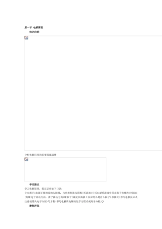 2025年高考化学知识点精析测试题