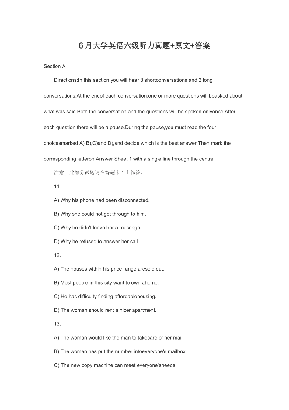 2025年大学英语六级听力真题原文答案_第1页