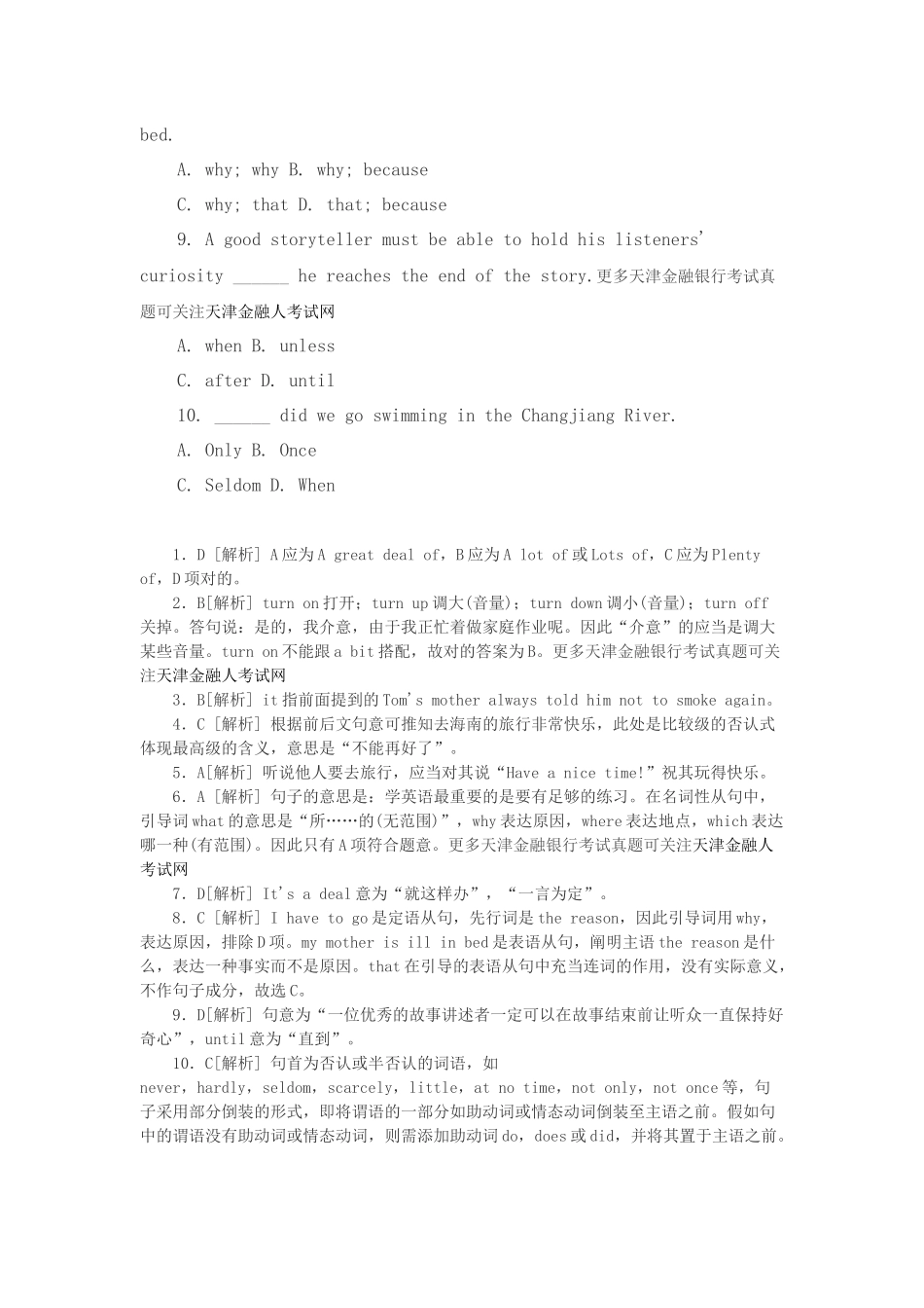 2025年天津银行招聘网工商银行校园招聘英语试题答案及解析_第2页