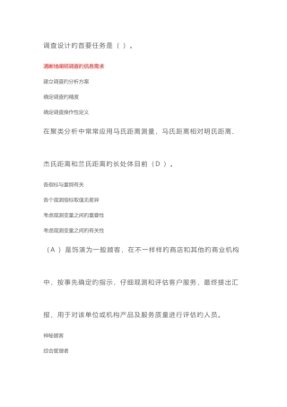 2025年大学生市场调查与分析题库及答案