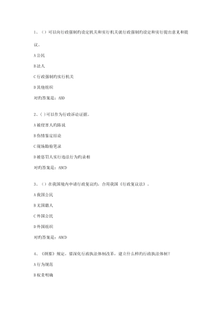 2025年多选题库汇总