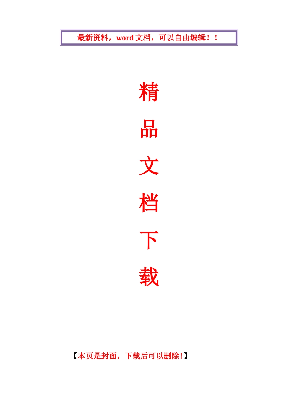 2025年电大开放英语形考作业答案_第1页