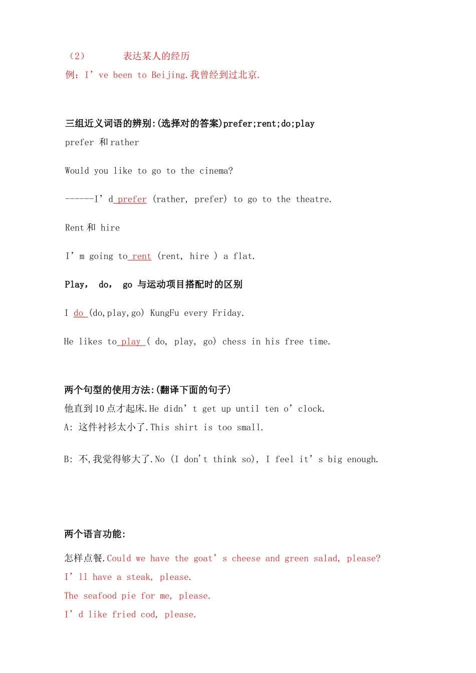 2025年电大开放英语形考作业答案_第3页