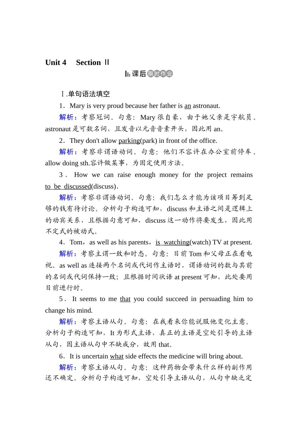 2025年高一英语下学期单元知识点课后检测_第1页