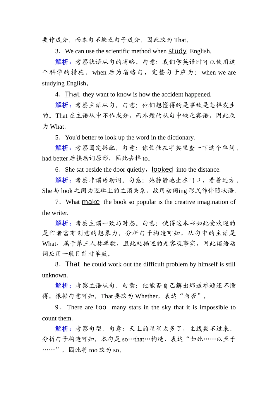 2025年高一英语下学期单元知识点课后检测_第3页