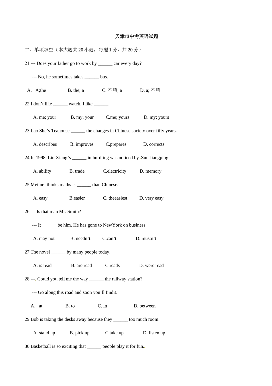 2025年中考真题解析英语天津卷原卷版_第1页