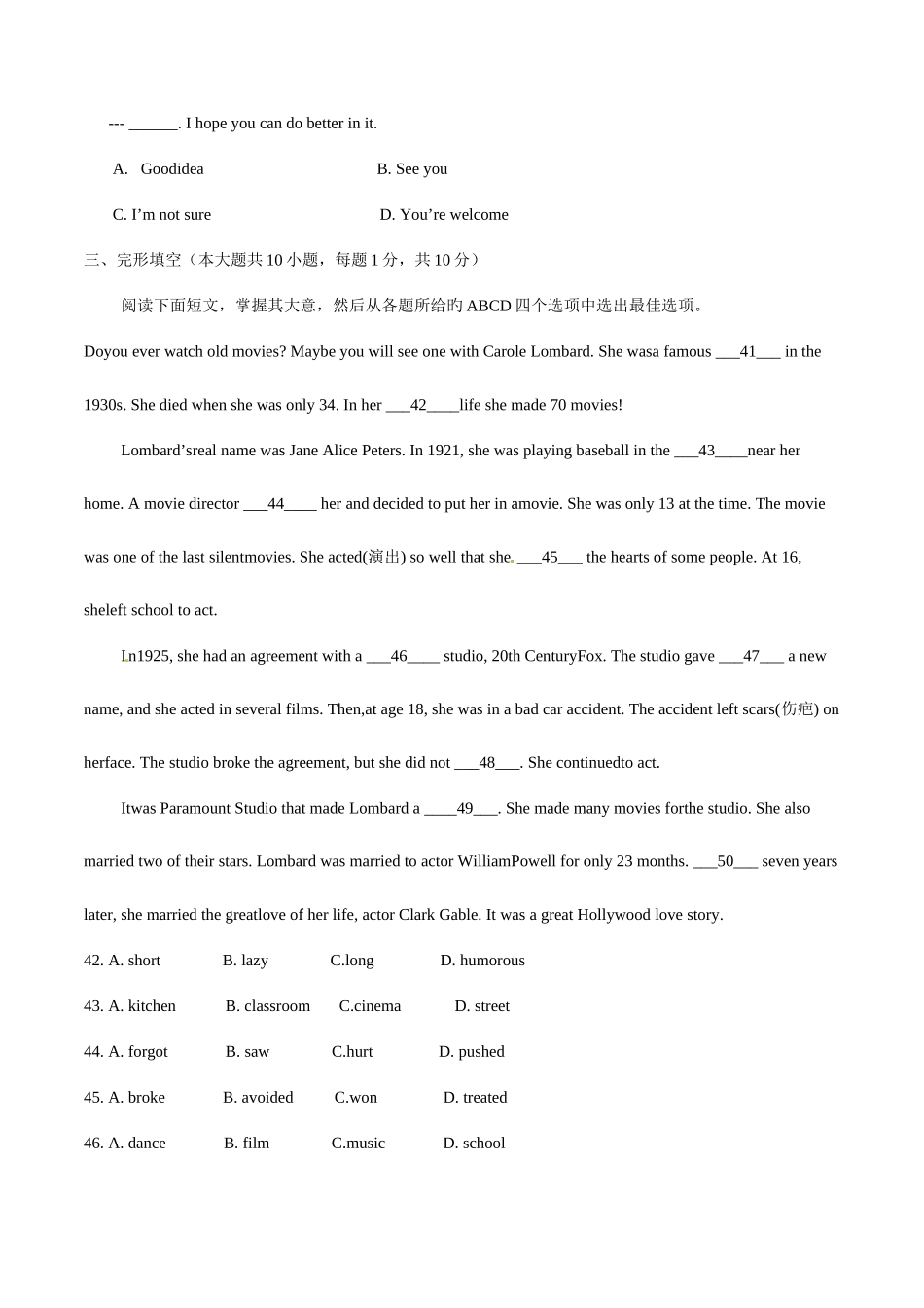 2025年中考真题解析英语天津卷原卷版_第3页