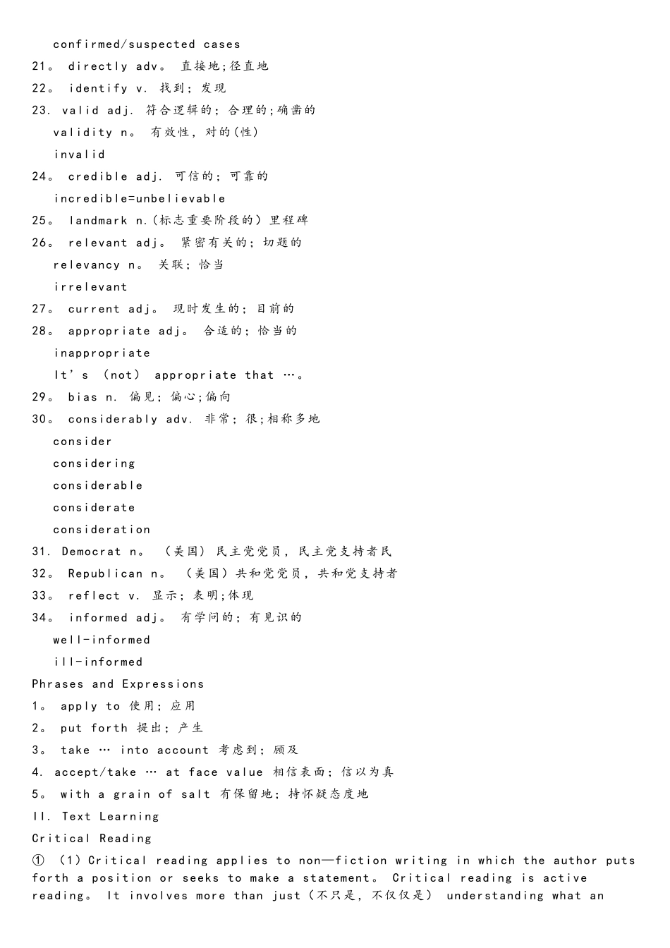 2025年新版自考英语讲义超级_第2页
