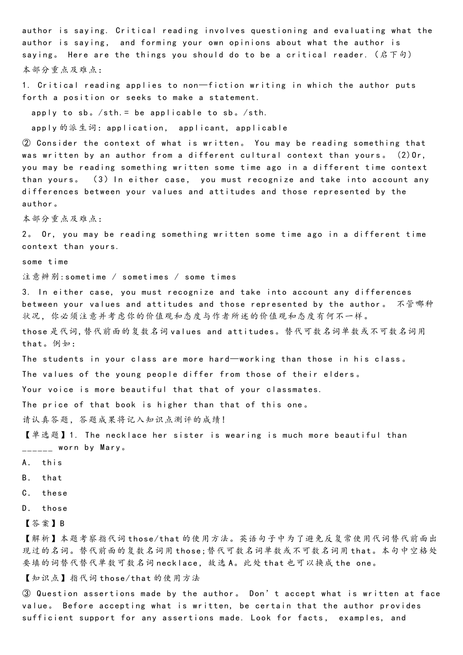 2025年新版自考英语讲义超级_第3页