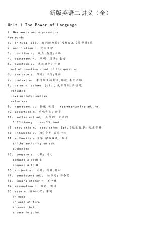 2025年新版自考英语讲义超级