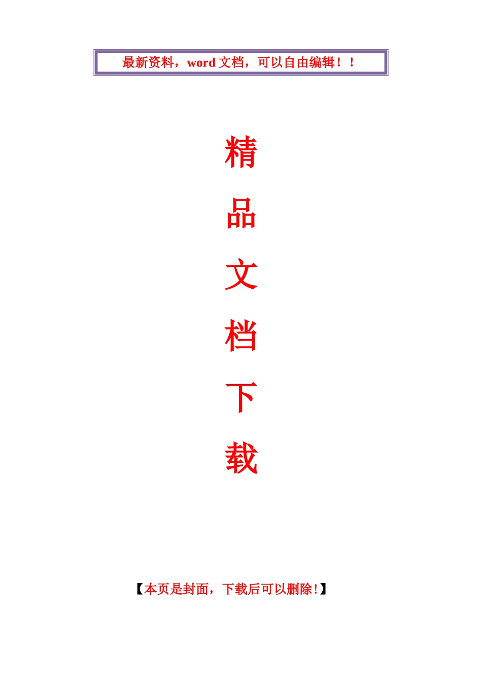 2025年电大成本会计形成性考核册作业答案_第1页