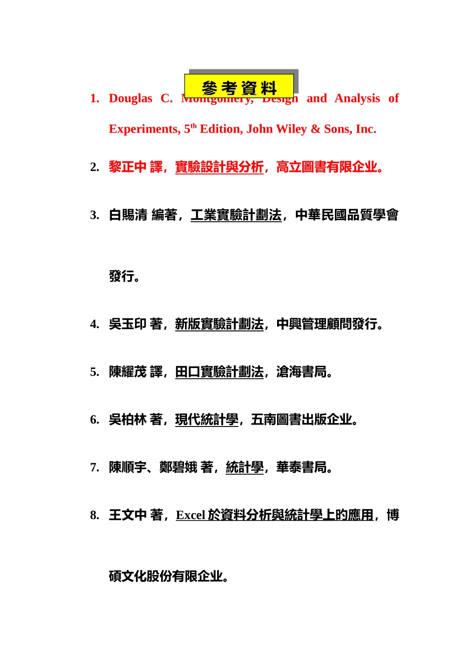 2025年品质管理全套资料制程能力分析_第3页