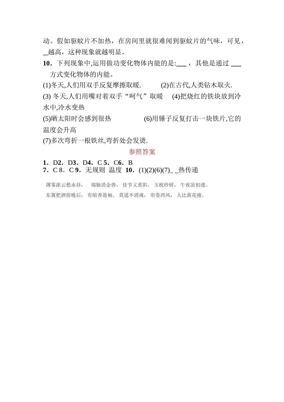 2025年高二物理下册知识点同步练习_第2页