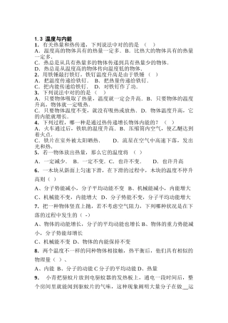 2025年高二物理下册知识点同步练习