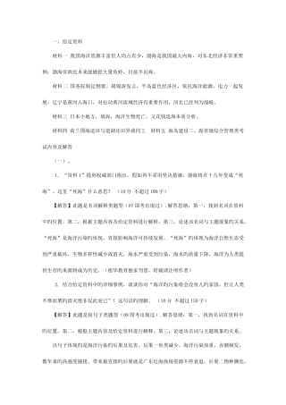 2025年国家公务员考试申论试题及答案详解