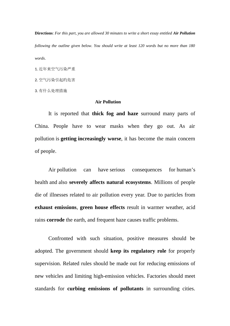 2025年四级最热预测作文题_第3页