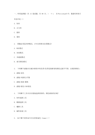 2025年在线电子科大春平面图像软件设计与应用在线作业