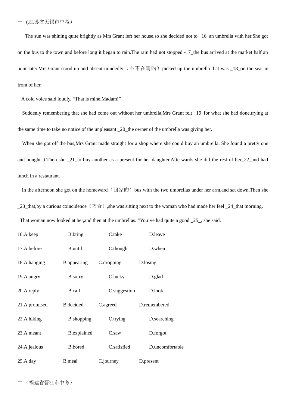 2025年历年中考完型填空模拟真题汇编_第1页