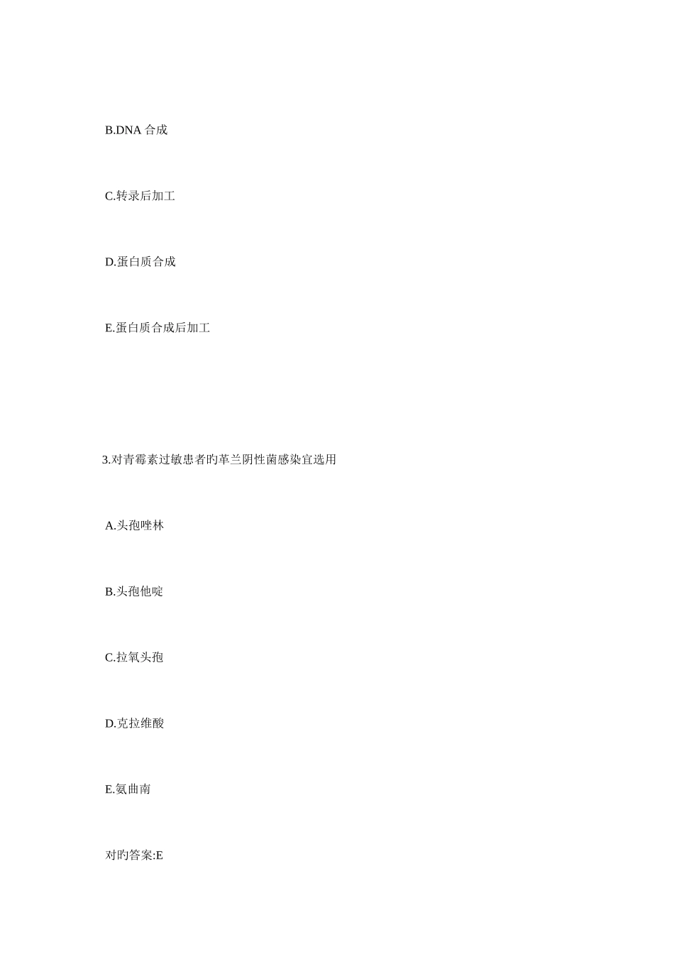 2025年宁夏省公卫助理医师劳动卫生与职业病学模拟试题_第2页