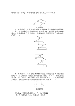 2025年高考物理第一轮课时知识点检测