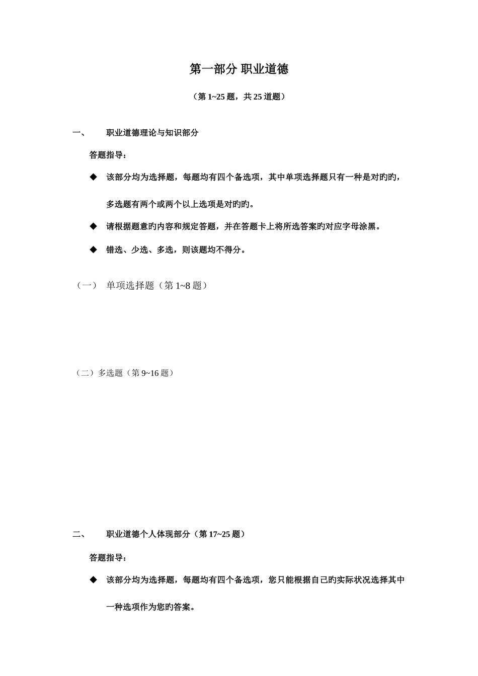 2025年四级人力资源管理师考试真题参考答案_第3页