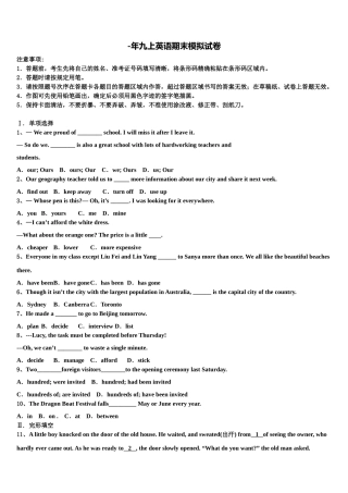 2025年广东省深圳市龙岗区龙岭中学九年级英语第一学期期末学业水平测试模拟试题含解析