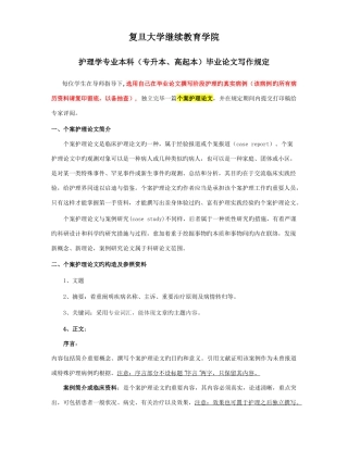 2025年复旦大学继续教育学院