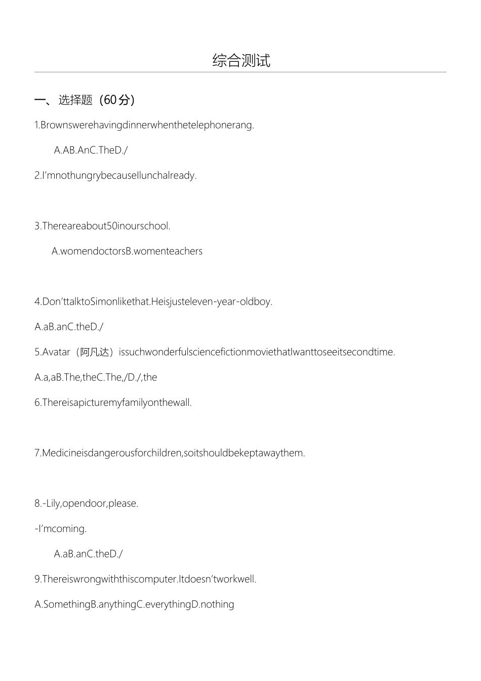 2025年初一英语语法知识点综合测试题_第1页