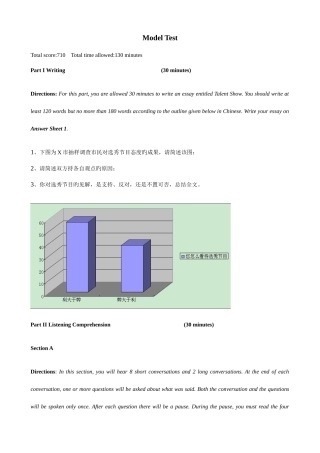 2025年四级模拟试题