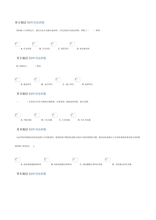 2025年二级建造师再教育网络考试