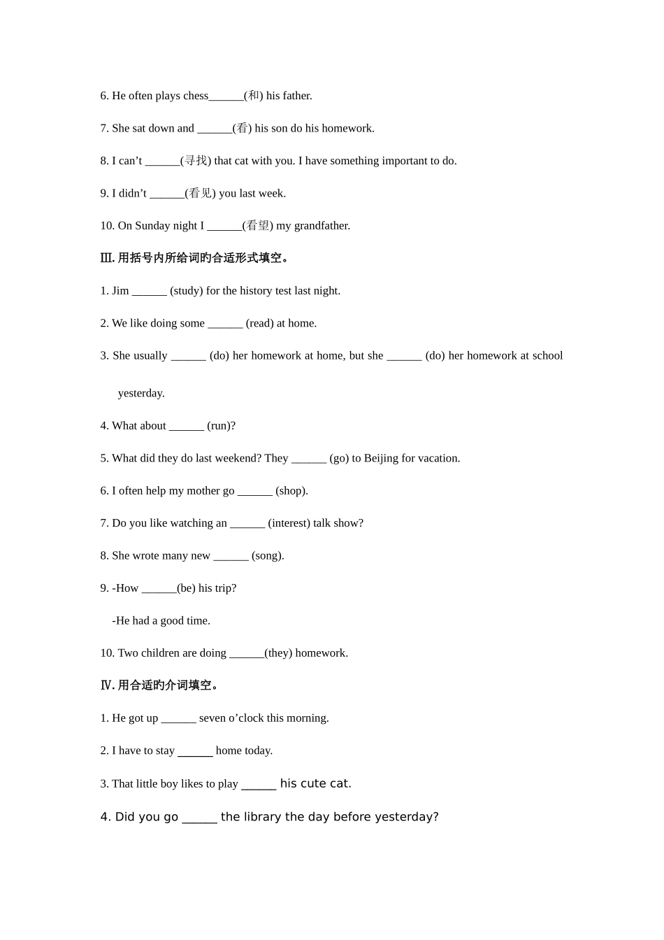 2025年七年级英语下知识点归纳与复习人教新目标版_第3页