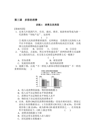 2025年高一政治上册知识点同步训练题